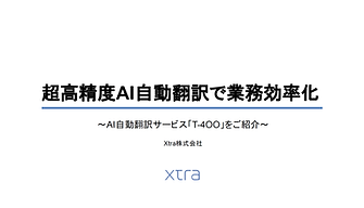 t400_detail.png