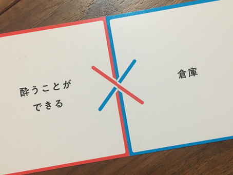 ビジネスアイデアを考えよう