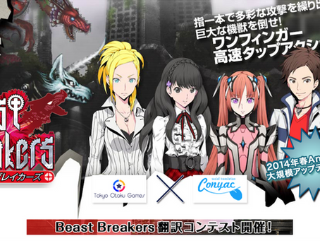 ゲームのローカライズにはコンテストが必要？「Beast Breakers」×「Conyac」